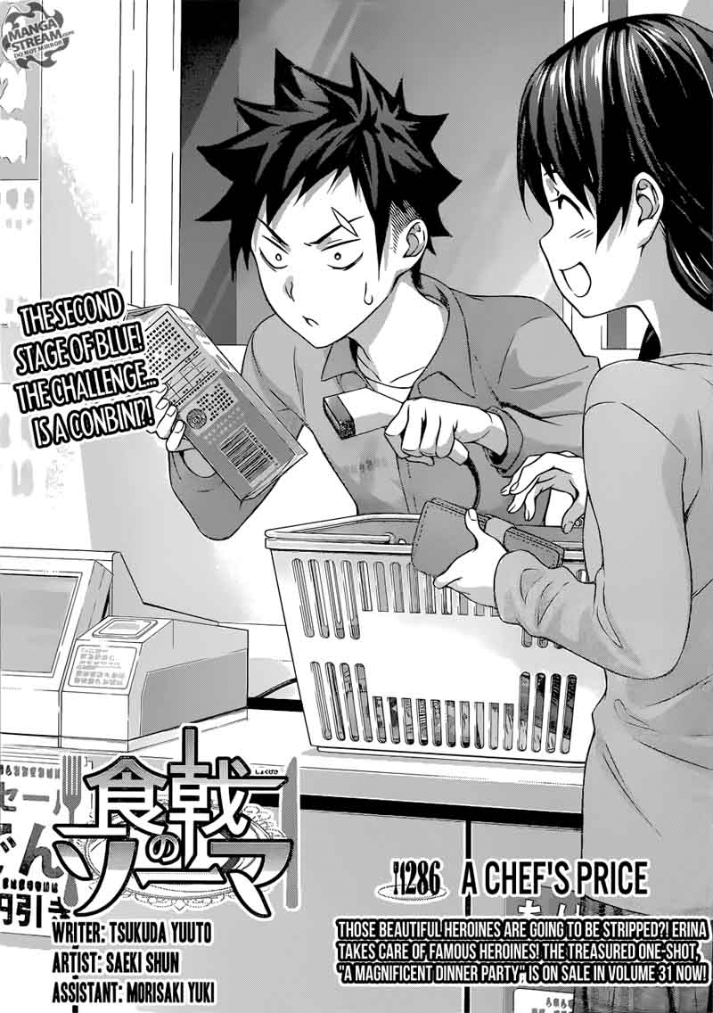 Shokugeki No Soma 286 5