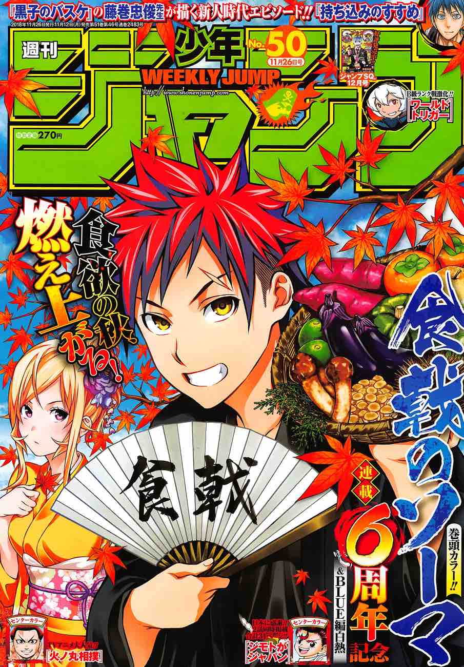 Shokugeki No Soma 287 1