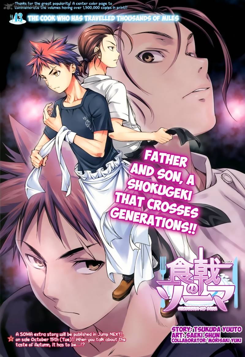 Shokugeki No Soma 43 2