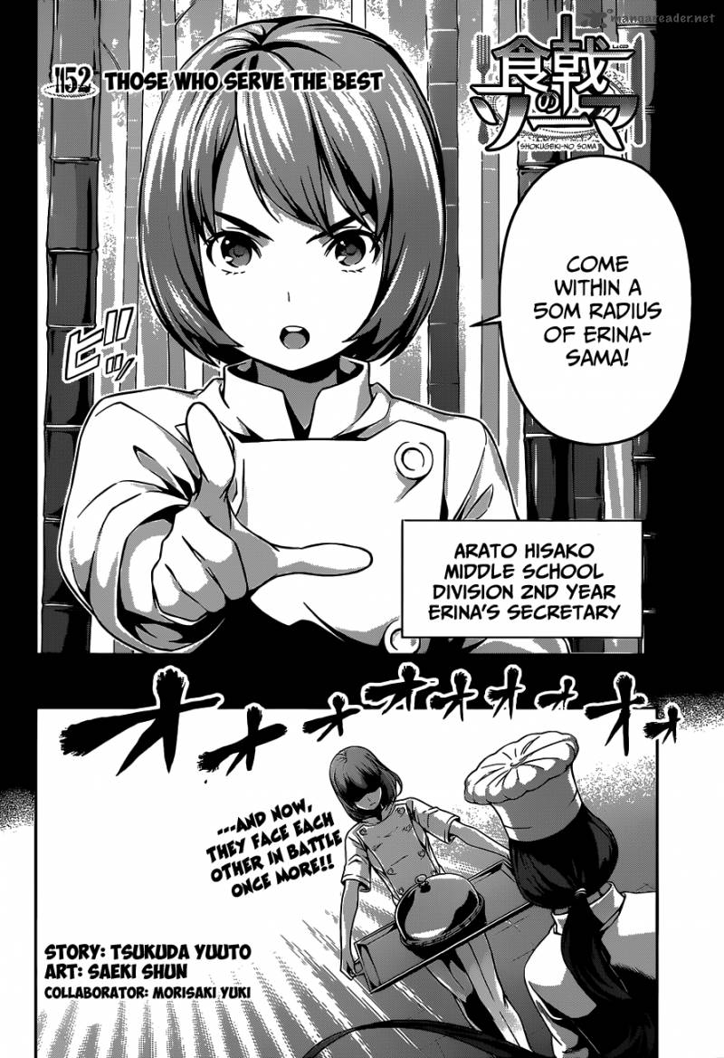 Shokugeki No Soma 52 3