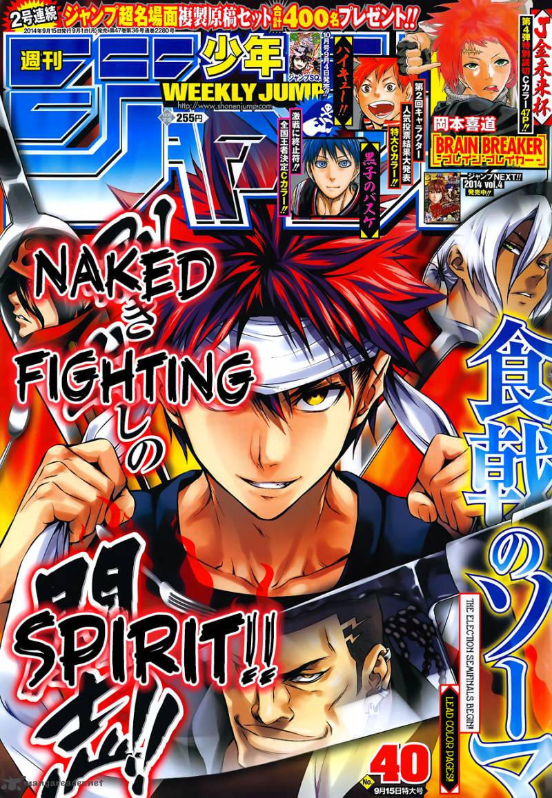 Shokugeki No Soma 84 2
