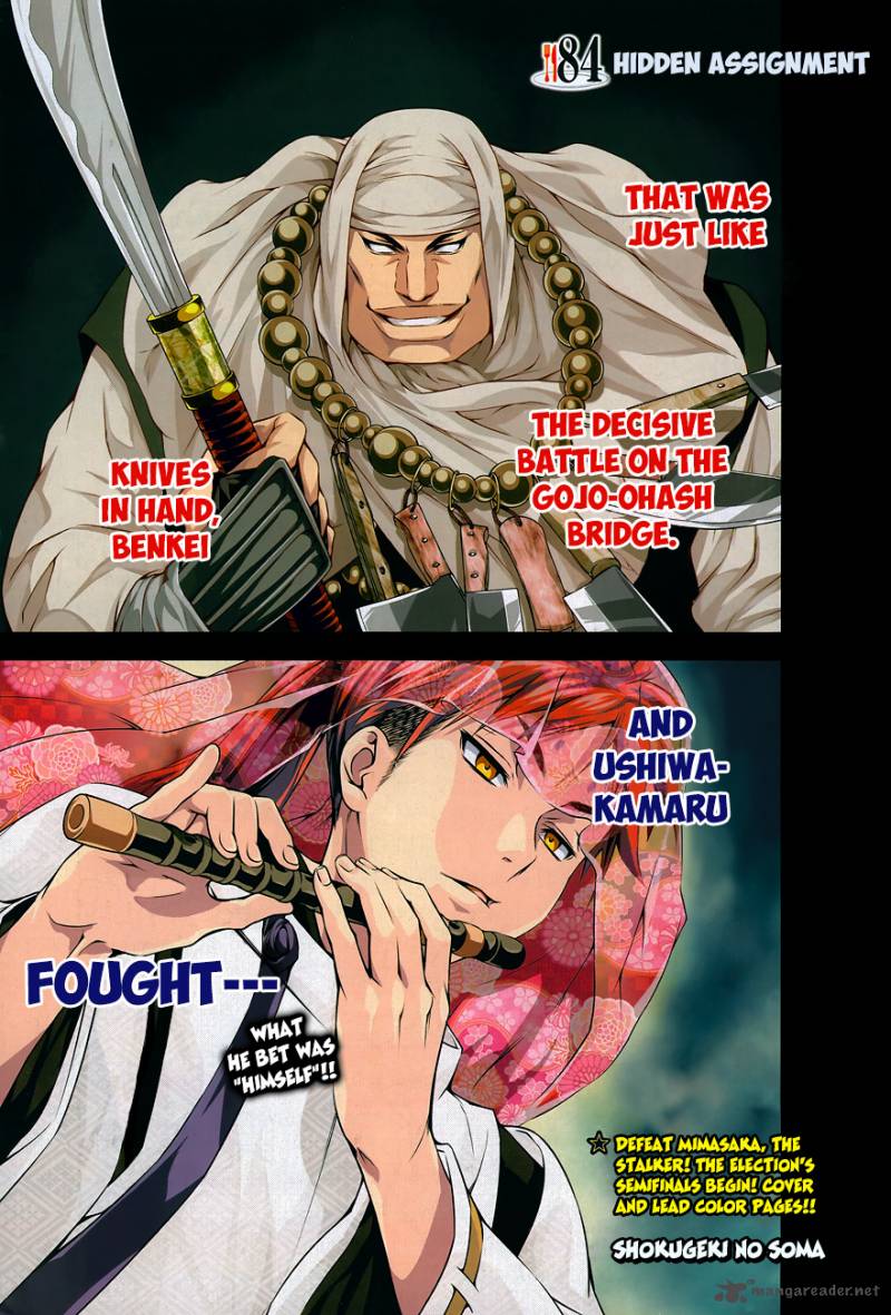 Shokugeki No Soma 84 3