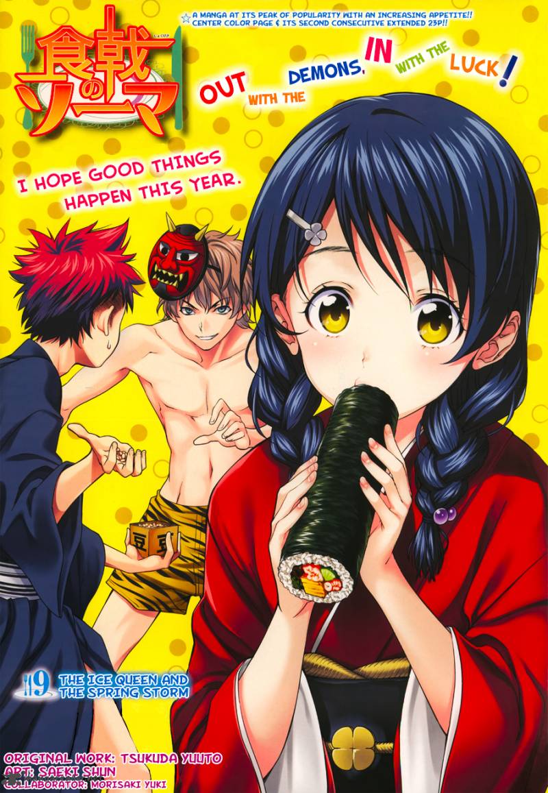 Shokugeki No Soma 9 3