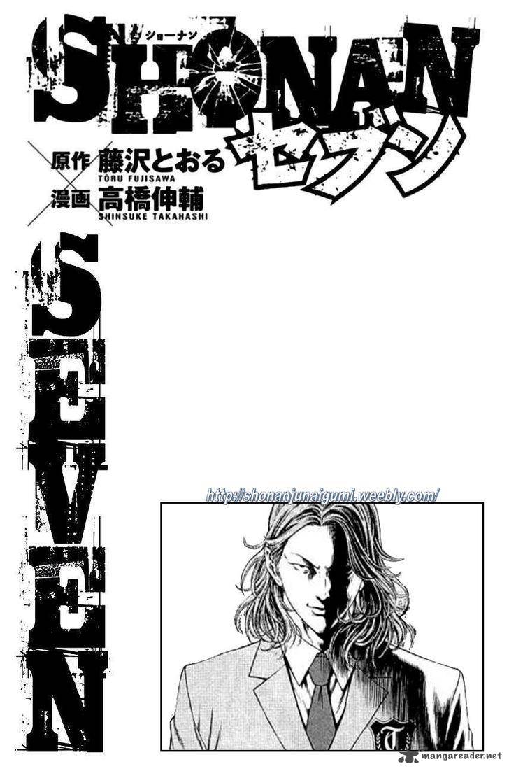Shonan Seven 21 42