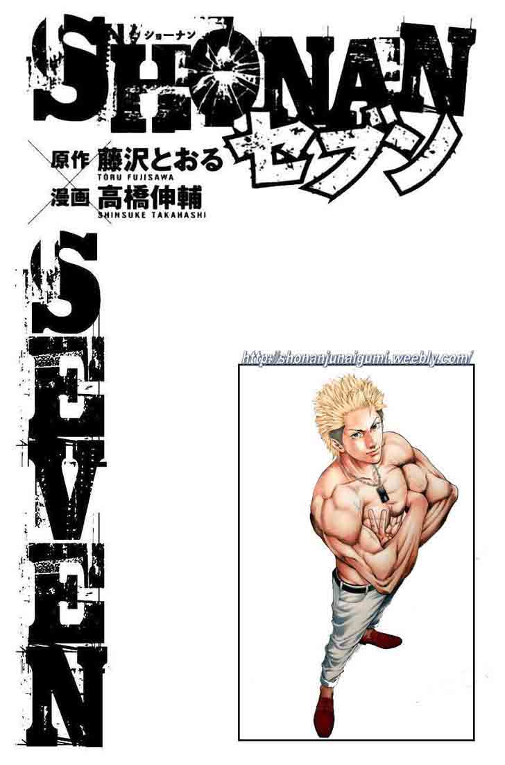 Shonan Seven 30 43