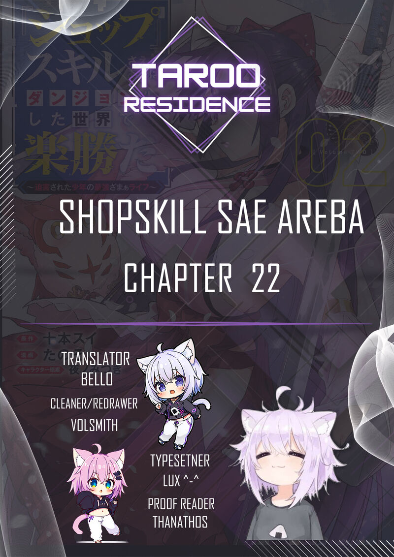 Shop Skill Saeareba Dungeon Ka Shita Sekai Demo Rakushou Da 22 1