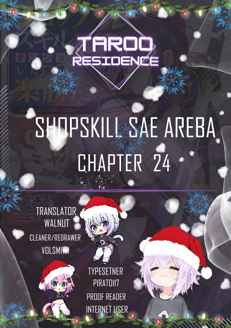 Shop Skill Saeareba Dungeon Ka Shita Sekai Demo Rakushou Da 24 1