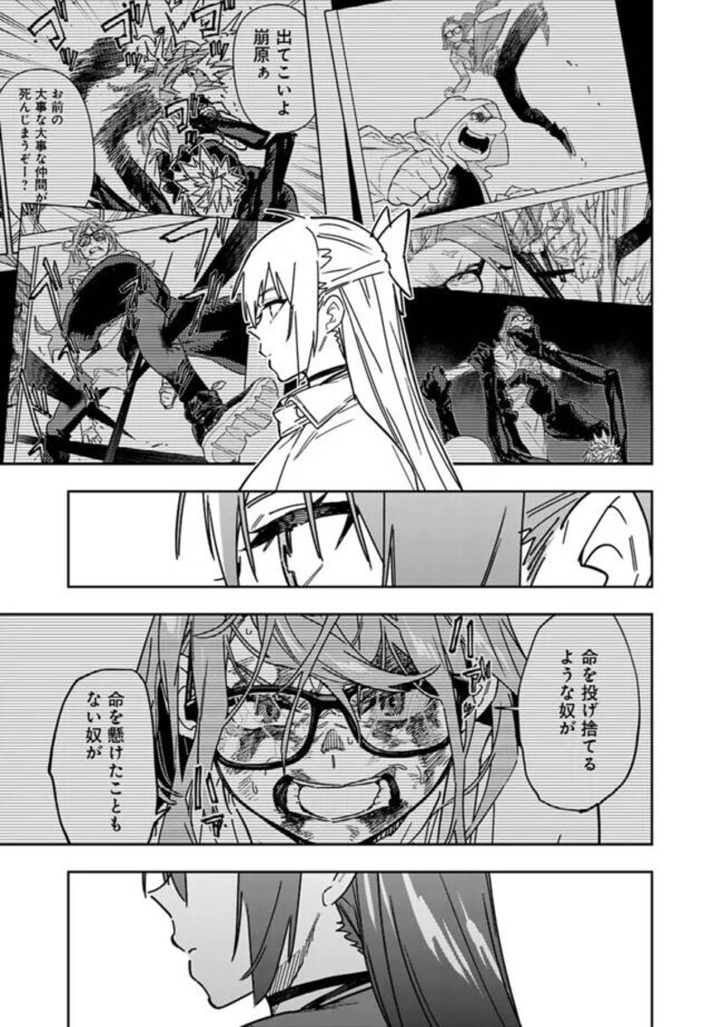 Shop Skill Saeareba Dungeon Ka Shita Sekai Demo Rakushou Da 27 16