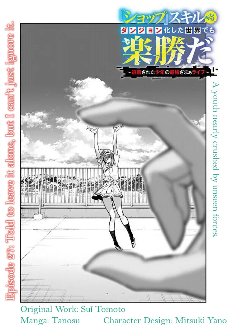 Shop Skill Saeareba Dungeon Ka Shita Sekai Demo Rakushou Da 27 3