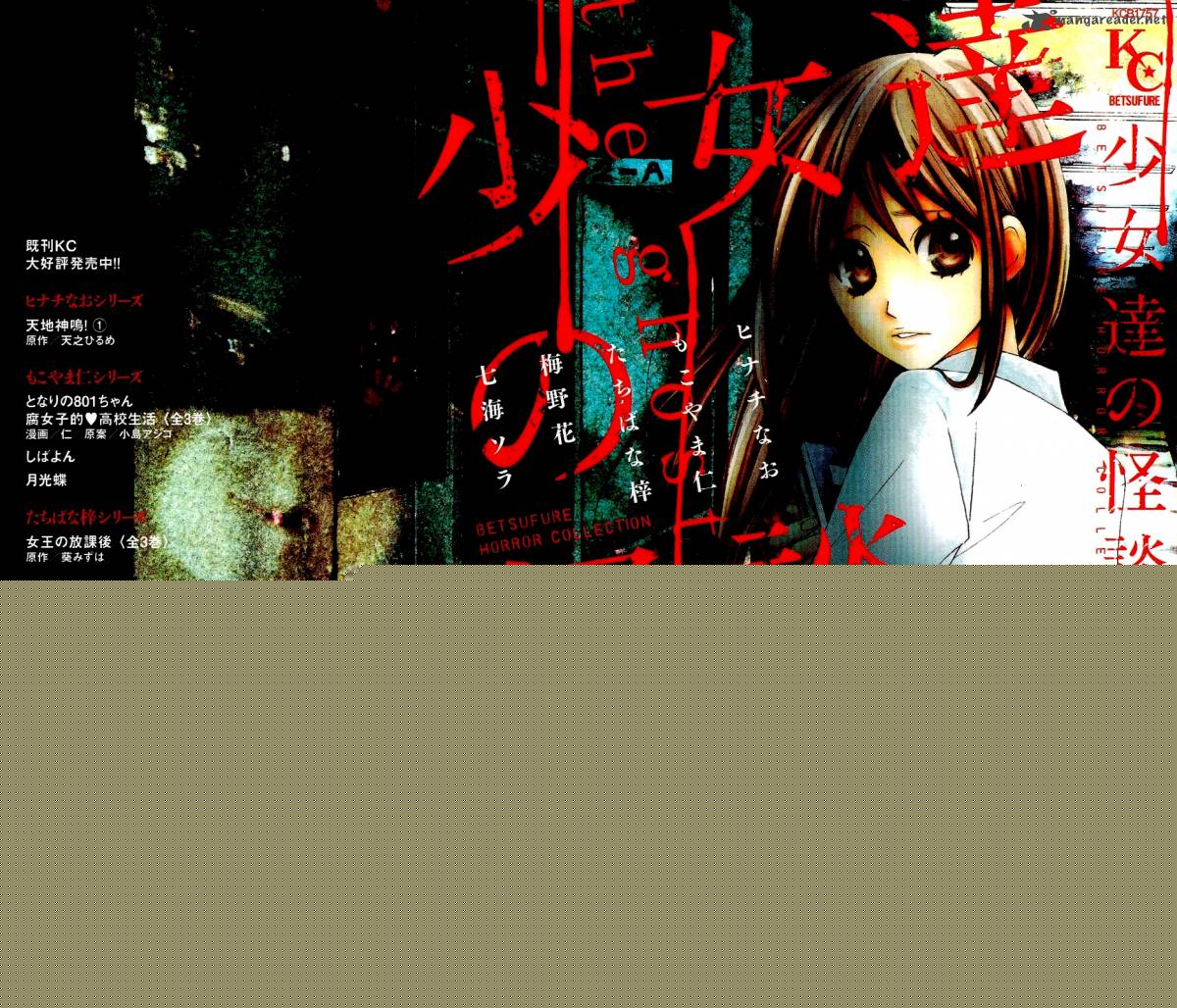 Shoujotachi No Kaidan 1 4