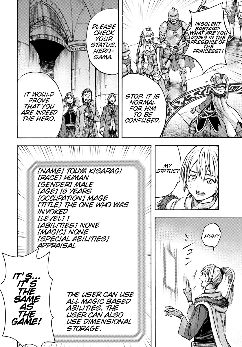 Shoukan Sareta Kenja Wa Isekai Wo Yuku 1 17