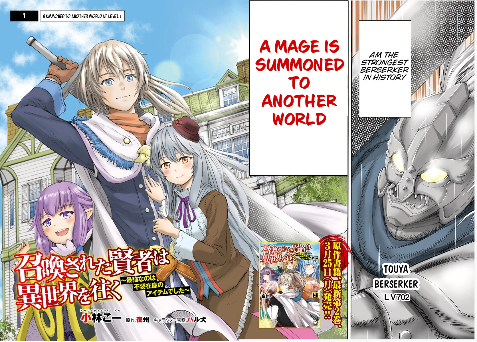 Shoukan Sareta Kenja Wa Isekai Wo Yuku 1 2