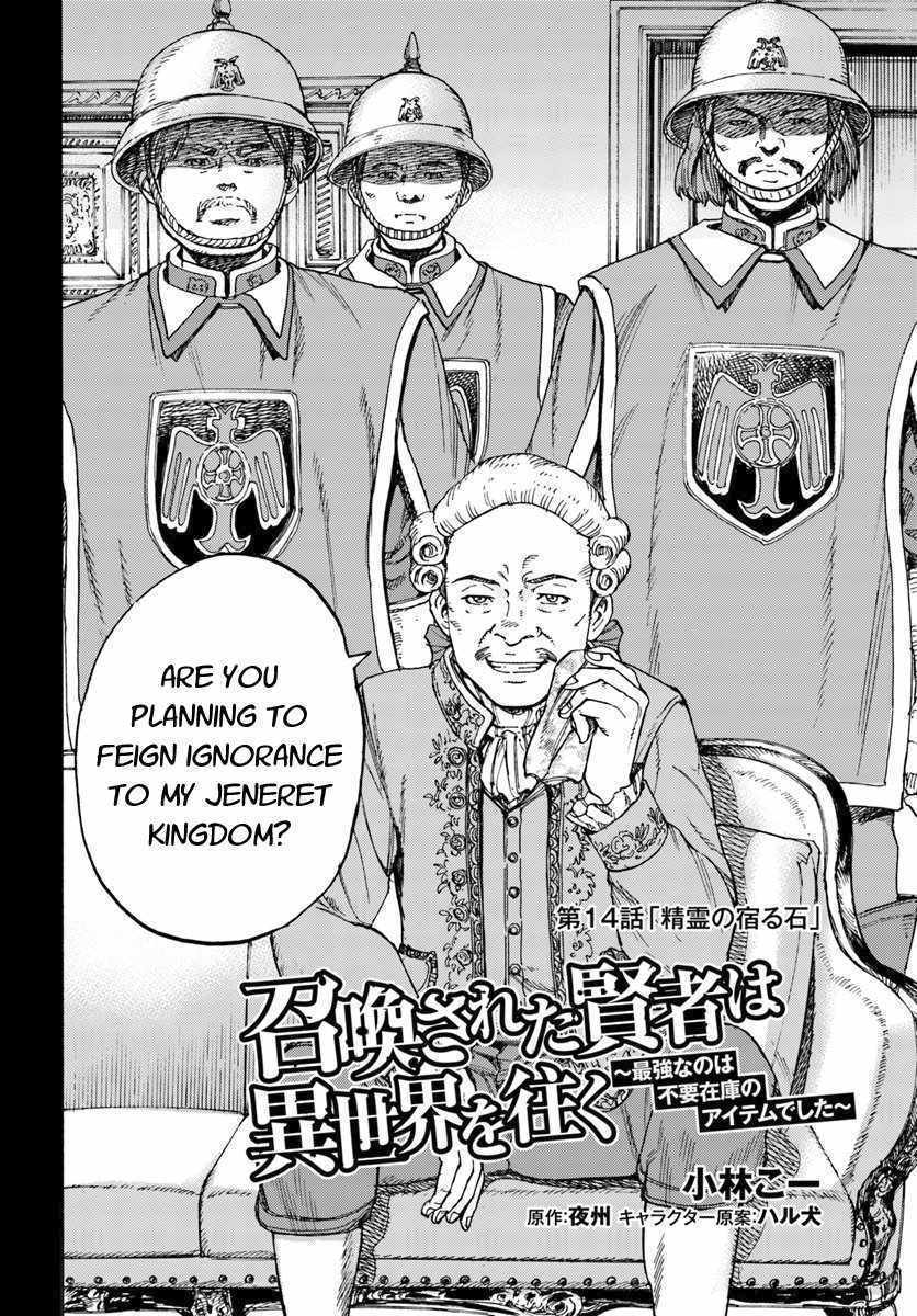 Shoukan Sareta Kenja Wa Isekai Wo Yuku 14 2