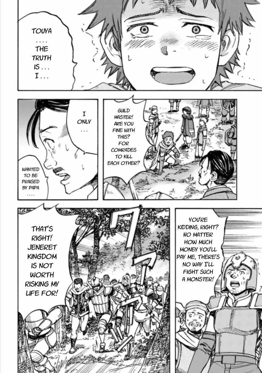 Shoukan Sareta Kenja Wa Isekai Wo Yuku 16 34