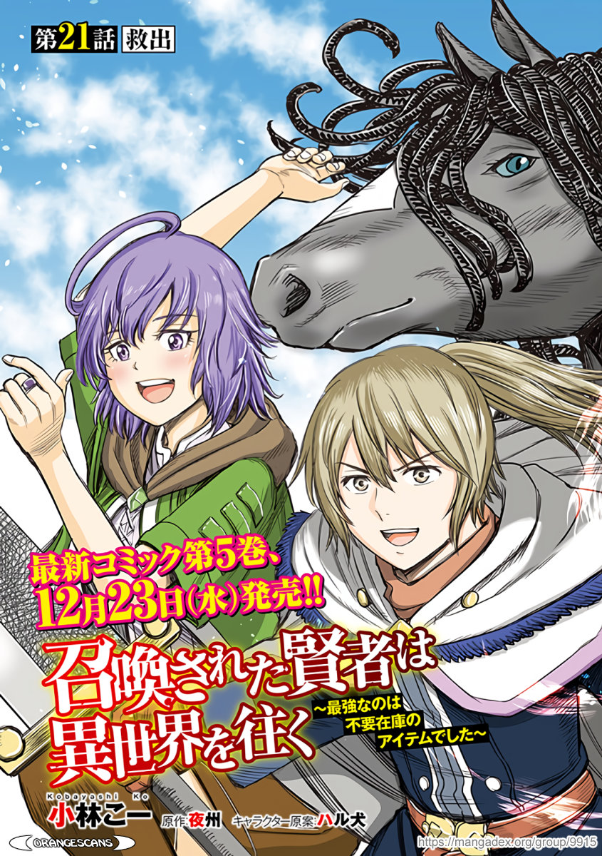 Shoukan Sareta Kenja Wa Isekai Wo Yuku 21 3