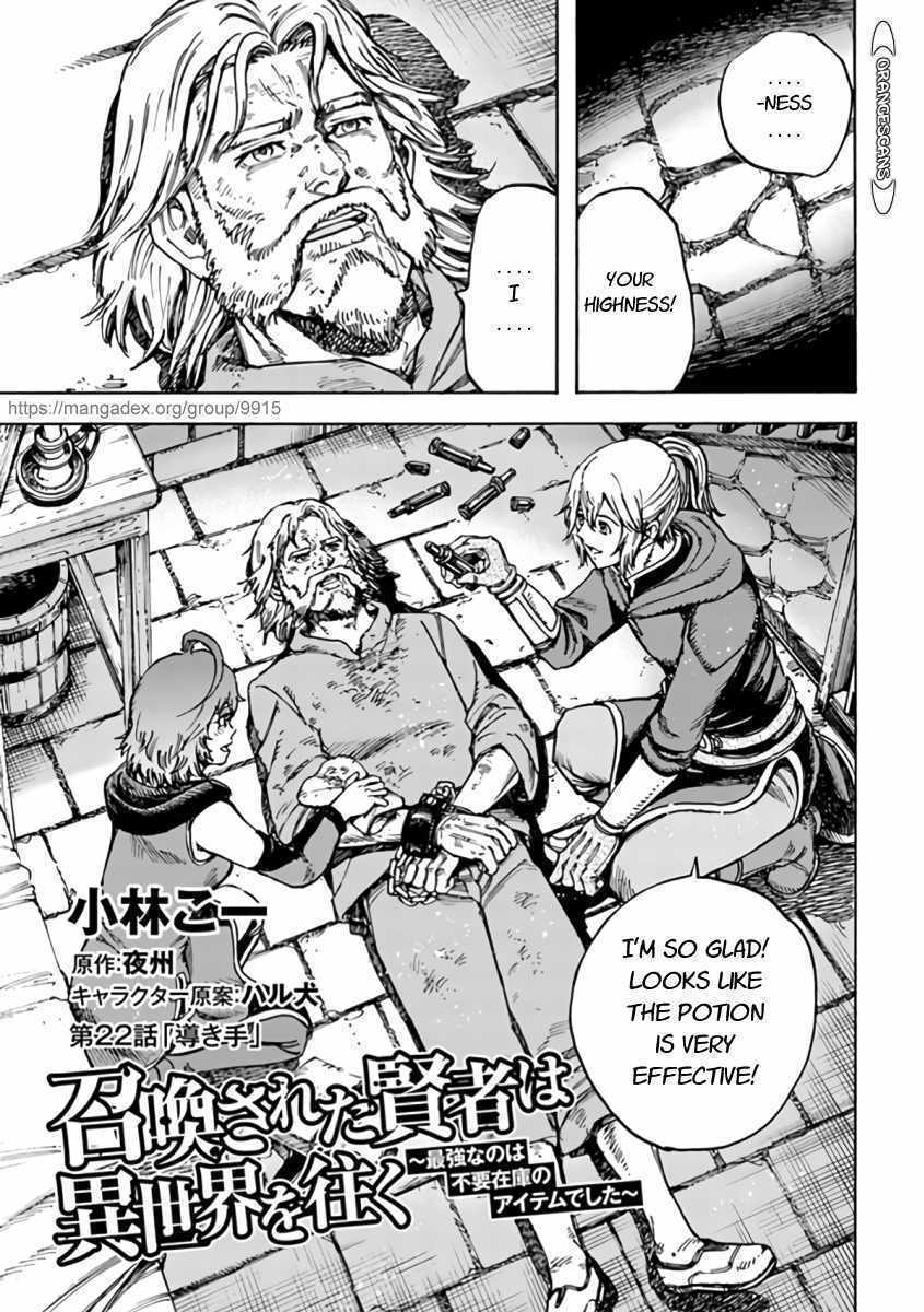Shoukan Sareta Kenja Wa Isekai Wo Yuku 22 3