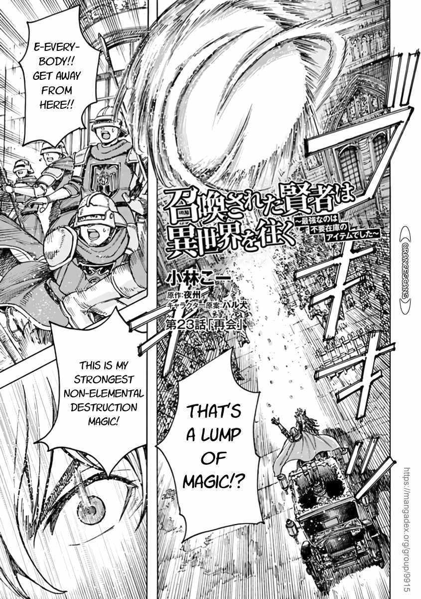Shoukan Sareta Kenja Wa Isekai Wo Yuku 23 1