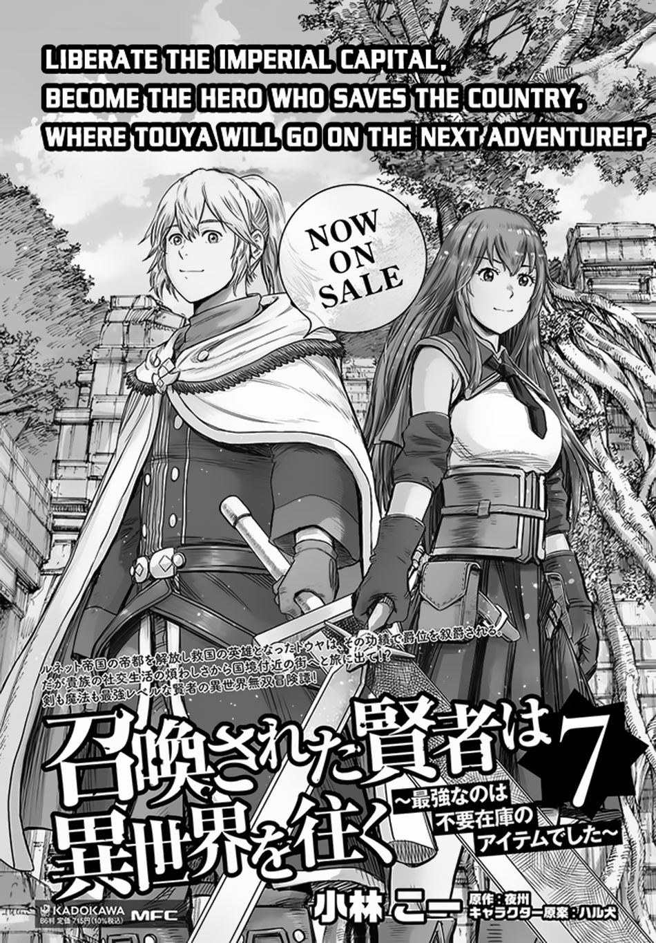 Shoukan Sareta Kenja Wa Isekai Wo Yuku 30 47