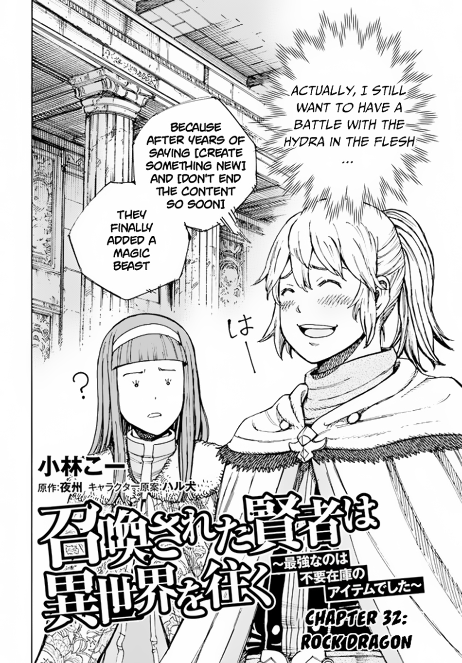 Shoukan Sareta Kenja Wa Isekai Wo Yuku 32 2