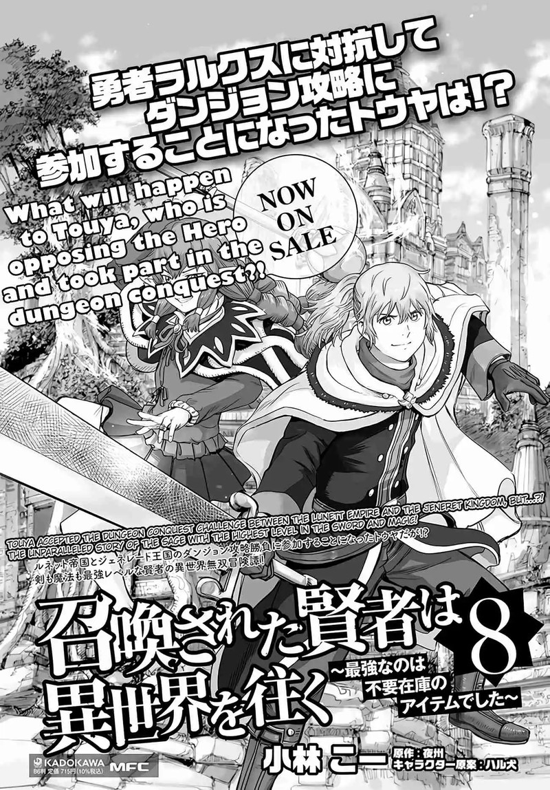 Shoukan Sareta Kenja Wa Isekai Wo Yuku 33 45