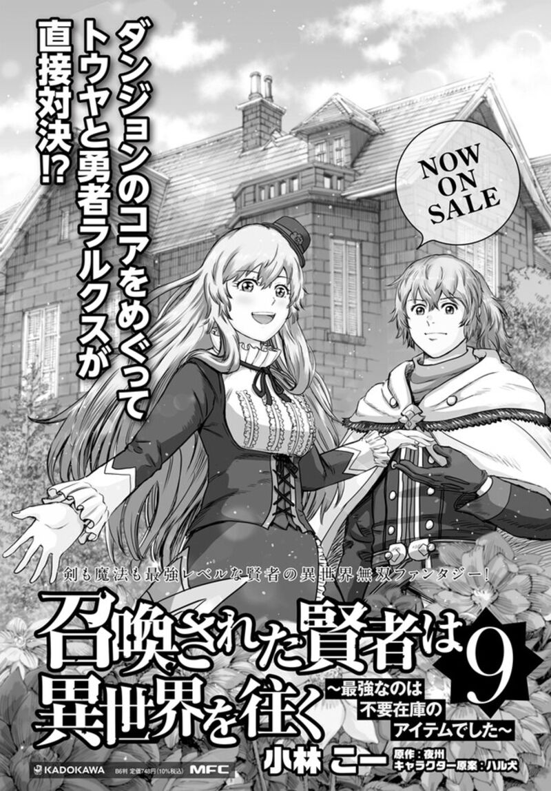 Shoukan Sareta Kenja Wa Isekai Wo Yuku 37b 24