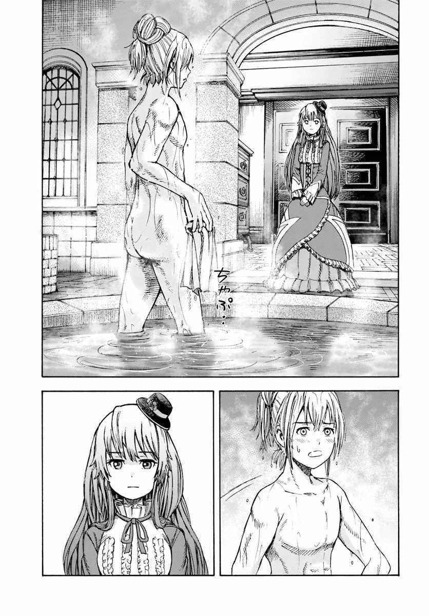 Shoukan Sareta Kenja Wa Isekai Wo Yuku 4 27