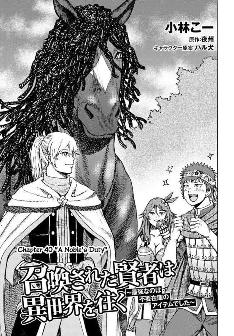 Shoukan Sareta Kenja Wa Isekai Wo Yuku 40a 2