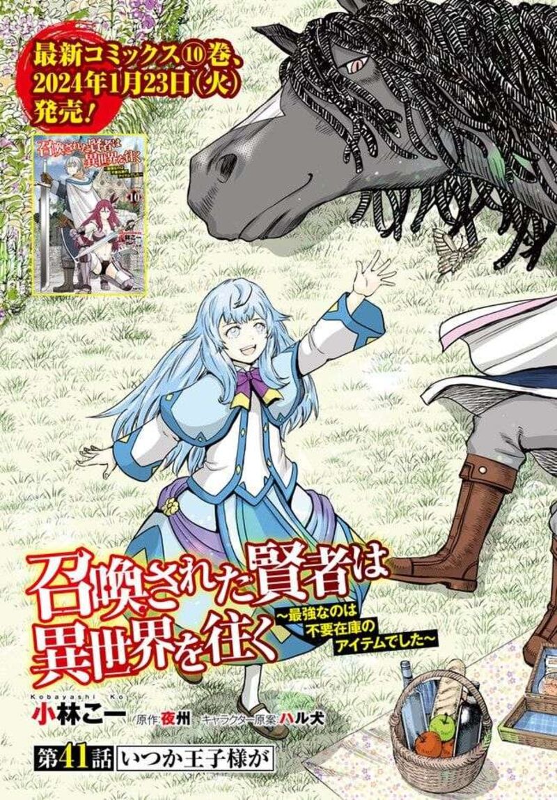 Shoukan Sareta Kenja Wa Isekai Wo Yuku 41a 5