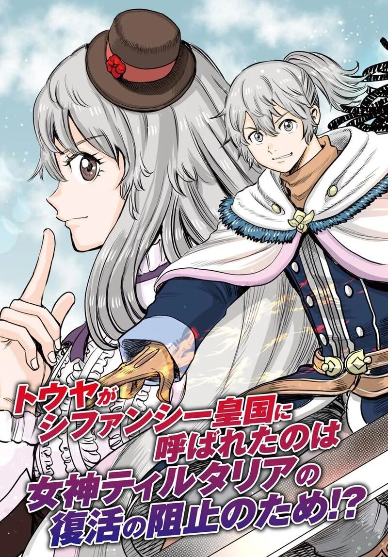 Shoukan Sareta Kenja Wa Isekai Wo Yuku 53 3