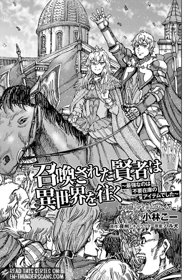 Shoukan Sareta Kenja Wa Isekai Wo Yuku 59a 2