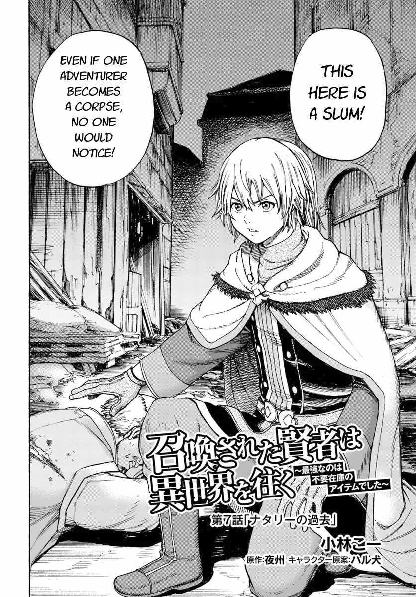 Shoukan Sareta Kenja Wa Isekai Wo Yuku 7 2