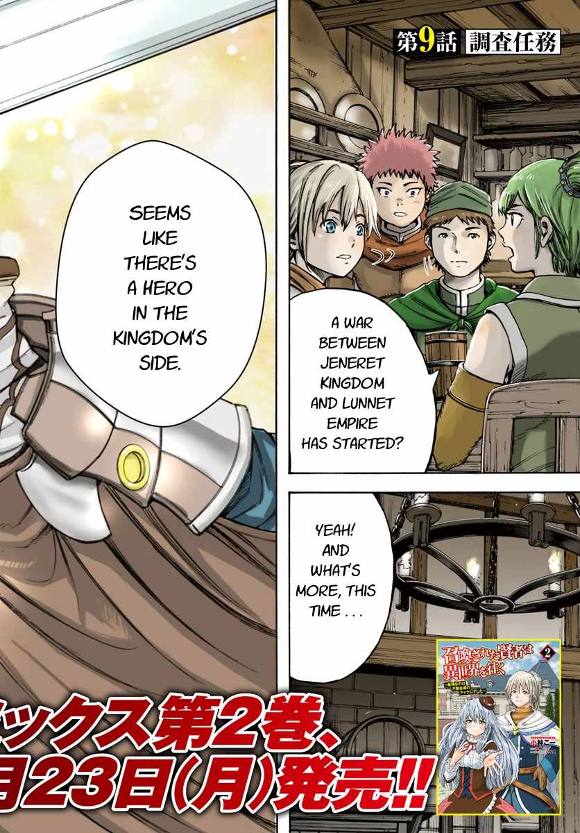Shoukan Sareta Kenja Wa Isekai Wo Yuku 9 2