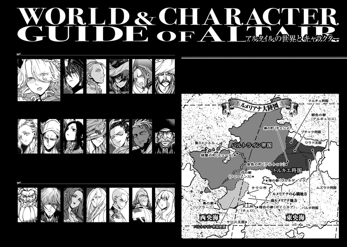 Shoukoku No Altair 113 3