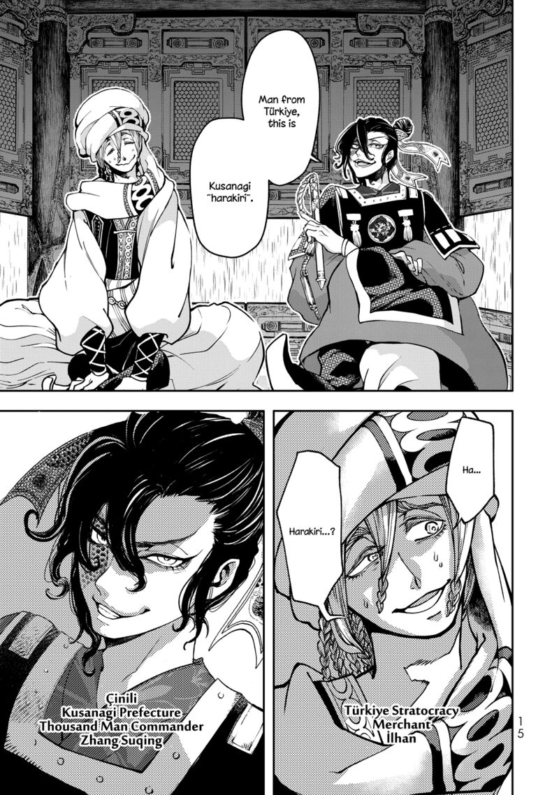 Shoukoku No Altair Gaiden Toukoku No Subaru 1 16