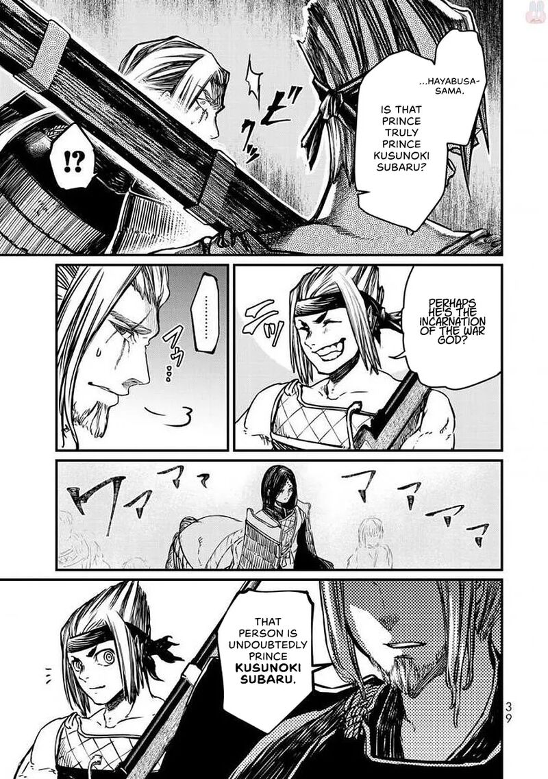 Shoukoku No Altair Gaiden Toukoku No Subaru 15 41