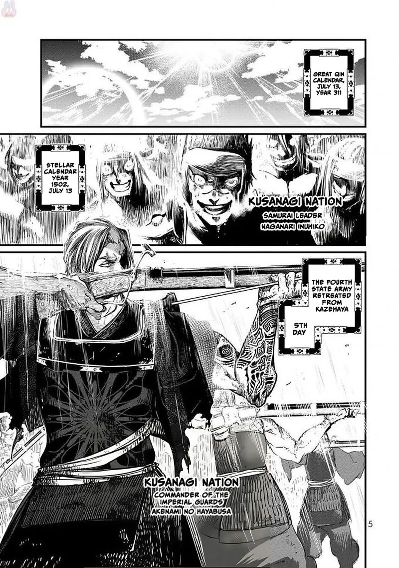 Shoukoku No Altair Gaiden Toukoku No Subaru 15 7