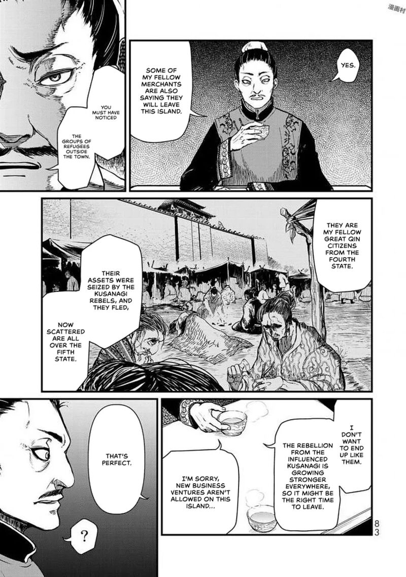 Shoukoku No Altair Gaiden Toukoku No Subaru 17 3