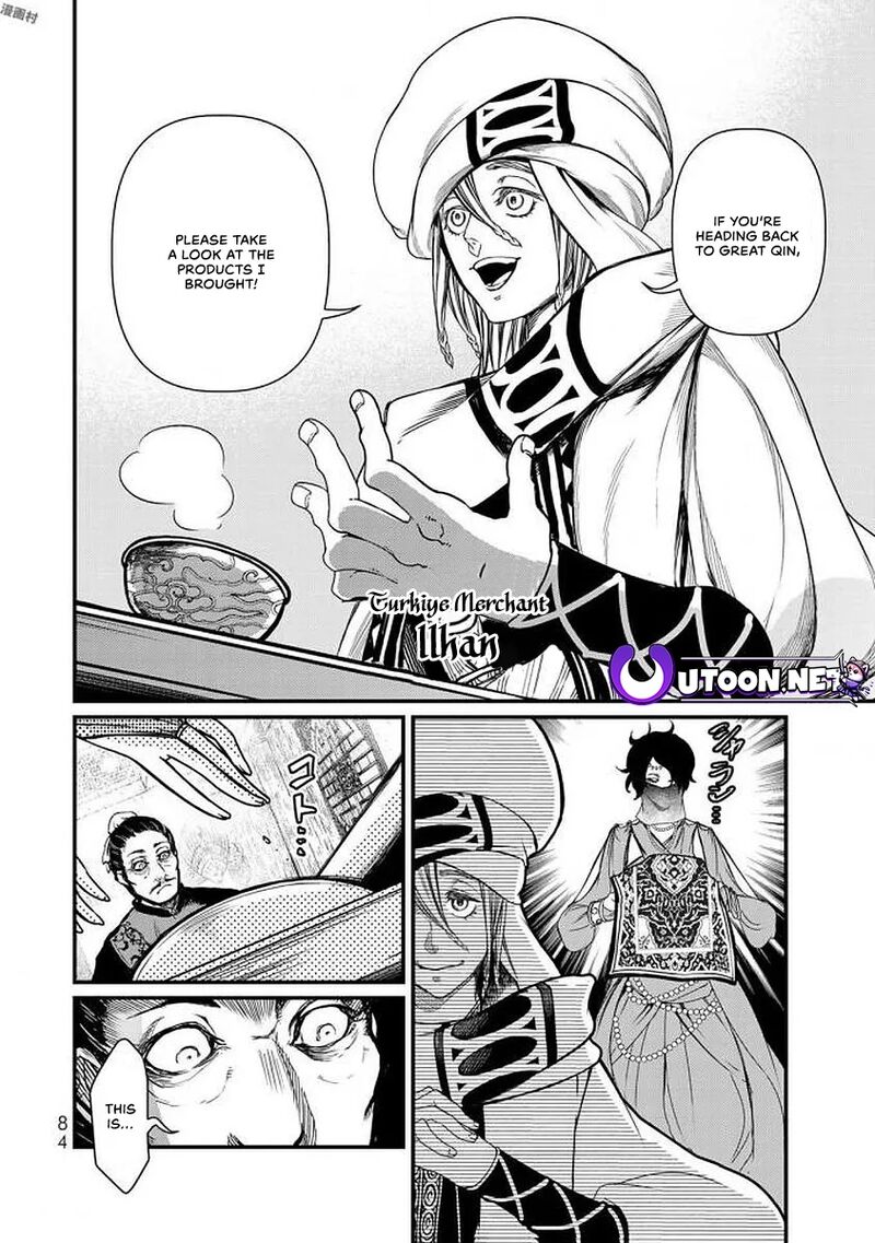 Shoukoku No Altair Gaiden Toukoku No Subaru 17 4