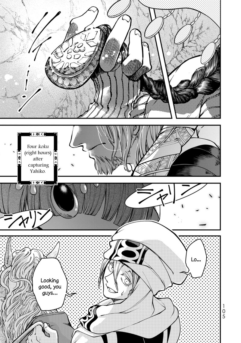 Shoukoku No Altair Gaiden Toukoku No Subaru 2 14