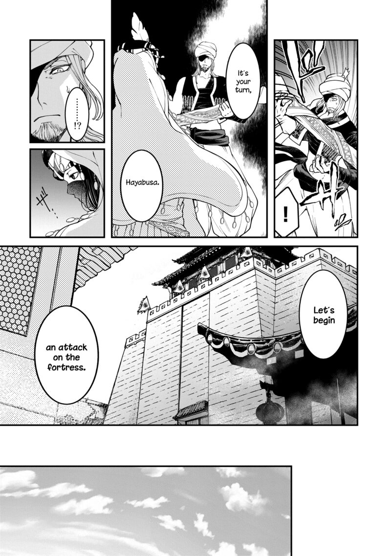 Shoukoku No Altair Gaiden Toukoku No Subaru 2 38