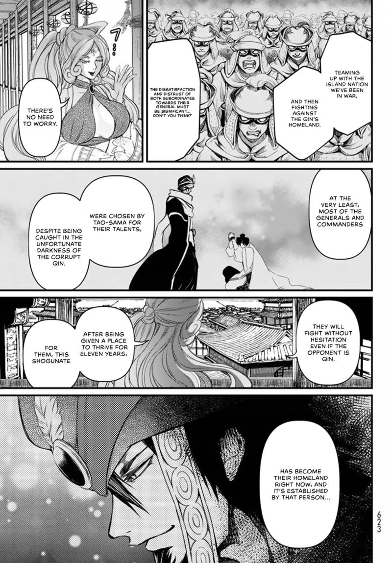Shoukoku No Altair Gaiden Toukoku No Subaru 20 27