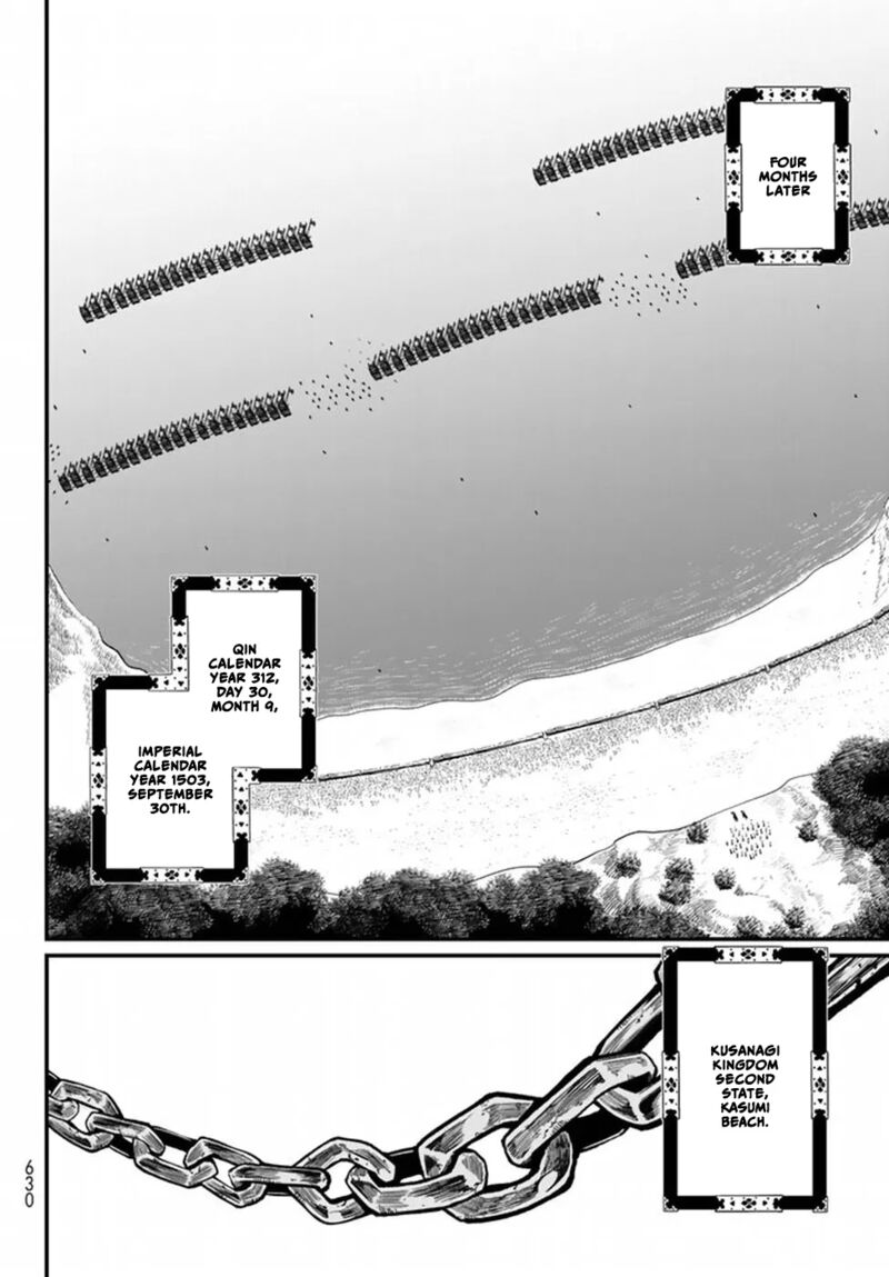 Shoukoku No Altair Gaiden Toukoku No Subaru 20 34
