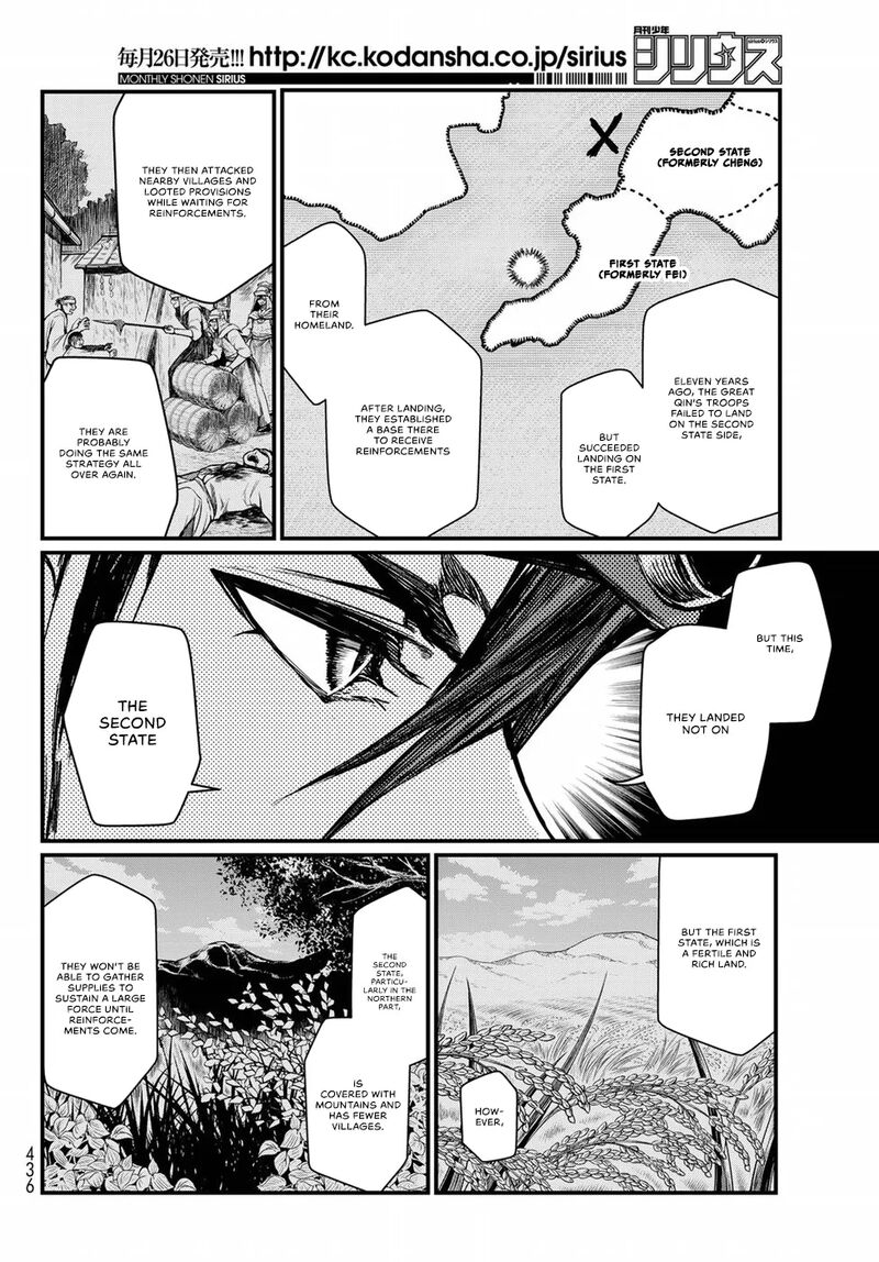 Shoukoku No Altair Gaiden Toukoku No Subaru 24 11