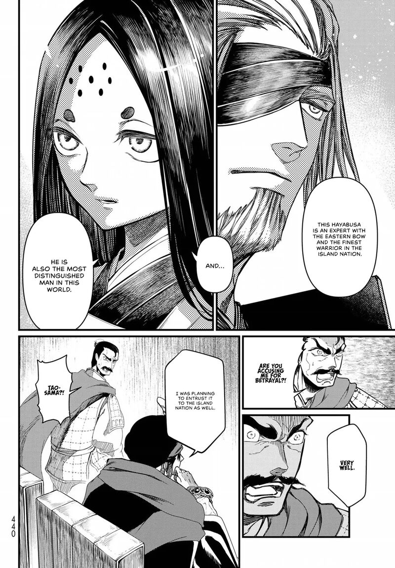 Shoukoku No Altair Gaiden Toukoku No Subaru 24 15