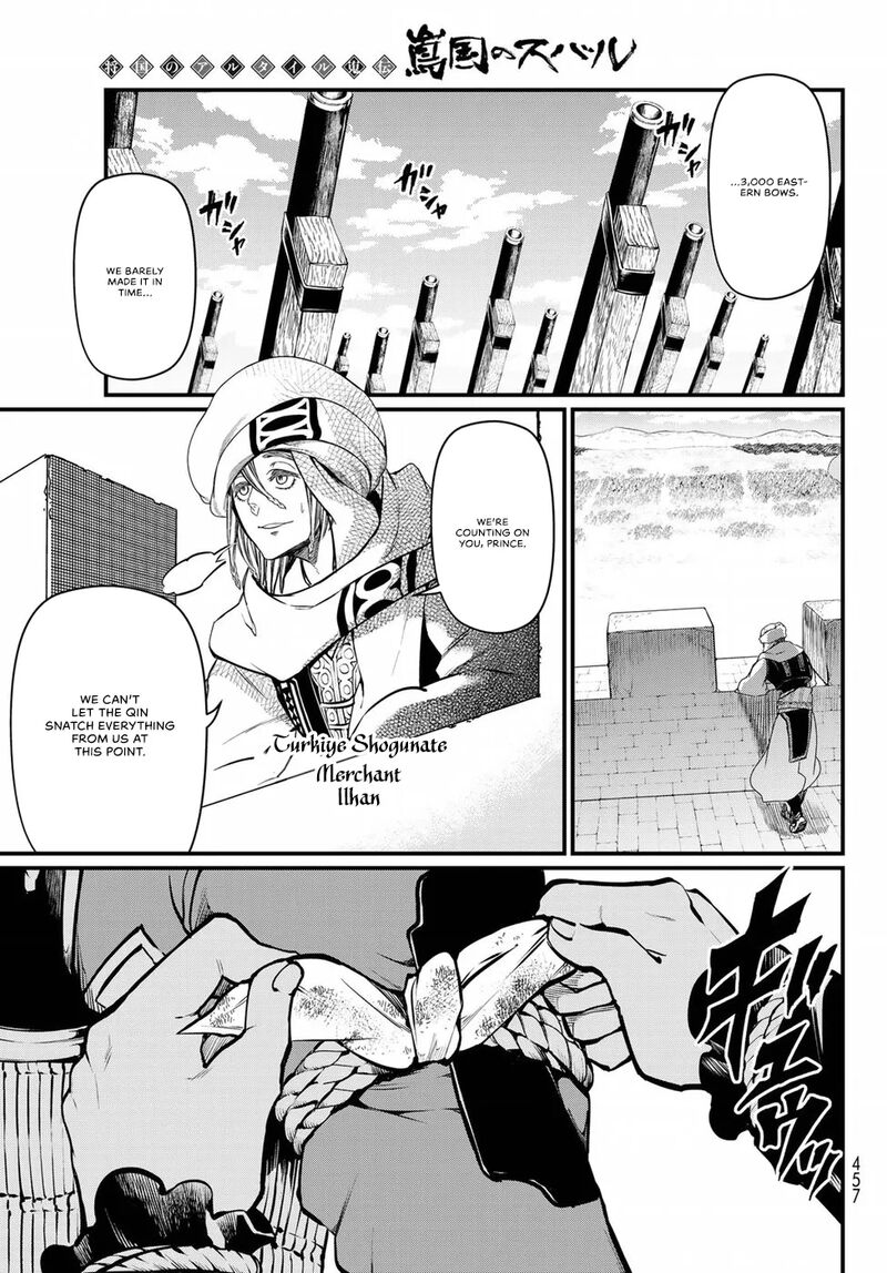 Shoukoku No Altair Gaiden Toukoku No Subaru 24 32