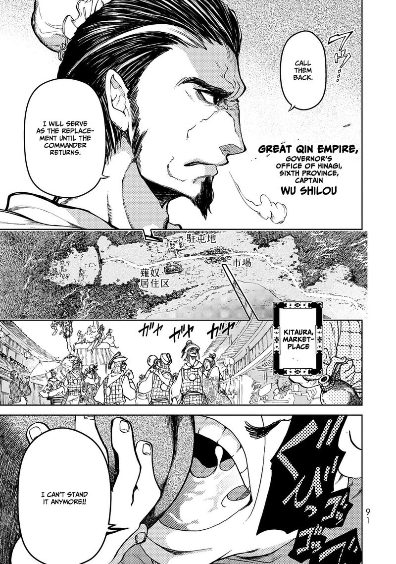 Shoukoku No Altair Gaiden Toukoku No Subaru 6 11