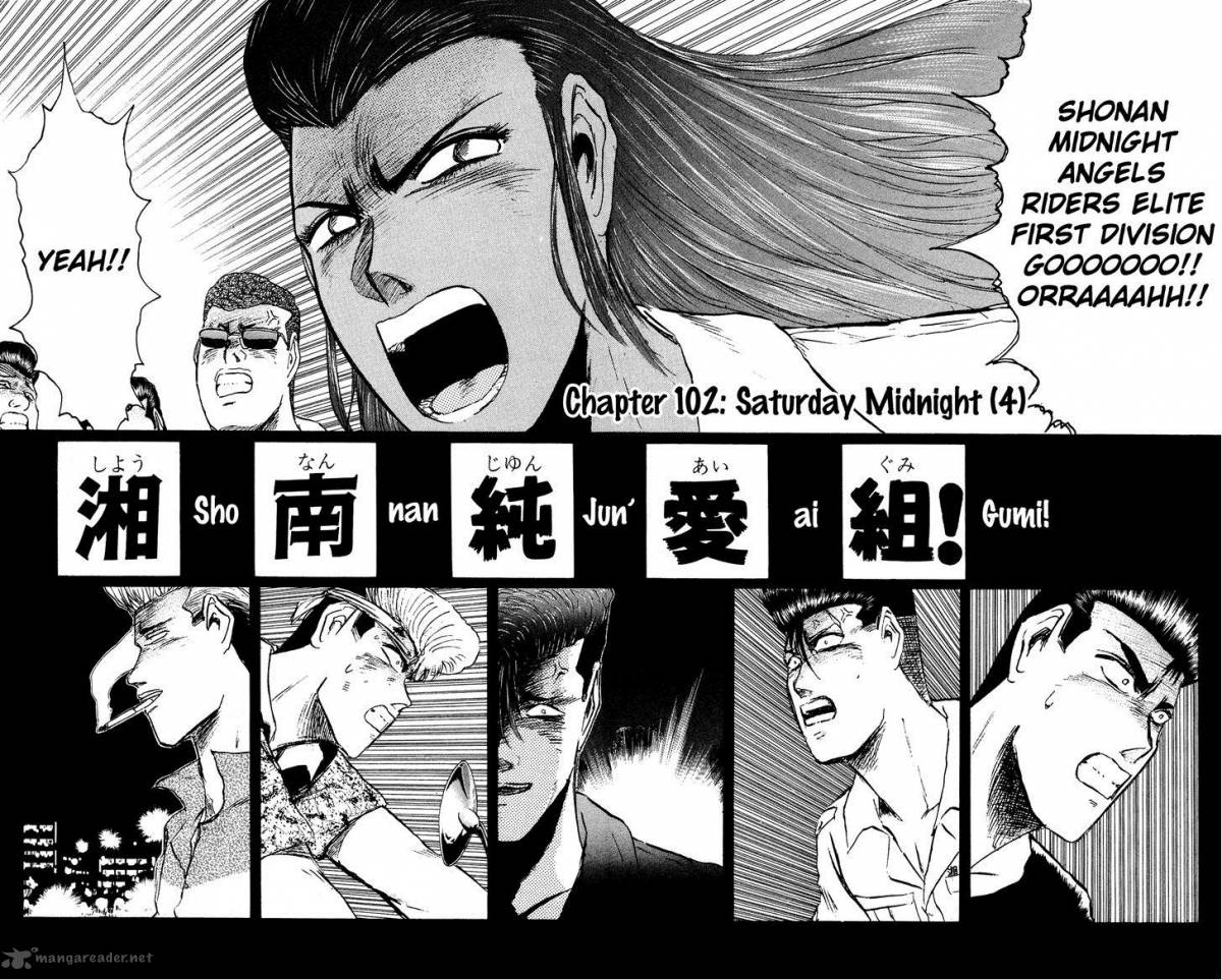 Shounan Junai Gumi 102 2