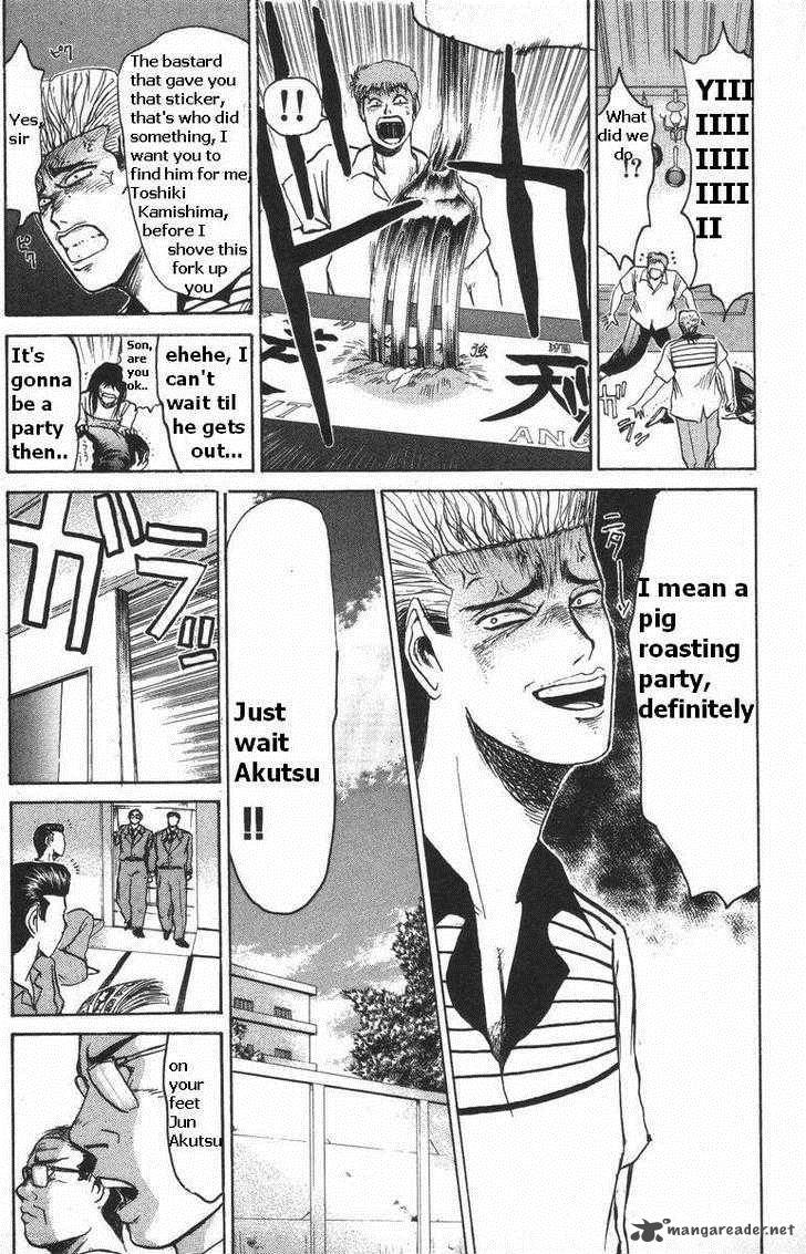 Shounan Junai Gumi 110 3
