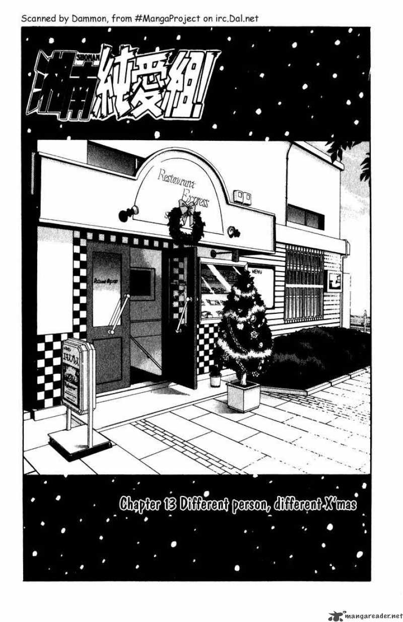 Shounan Junai Gumi 13 1