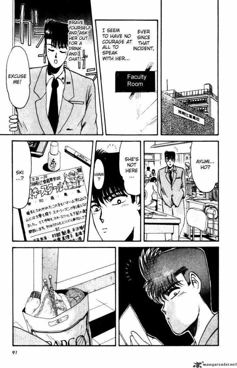 Shounan Junai Gumi 13 9